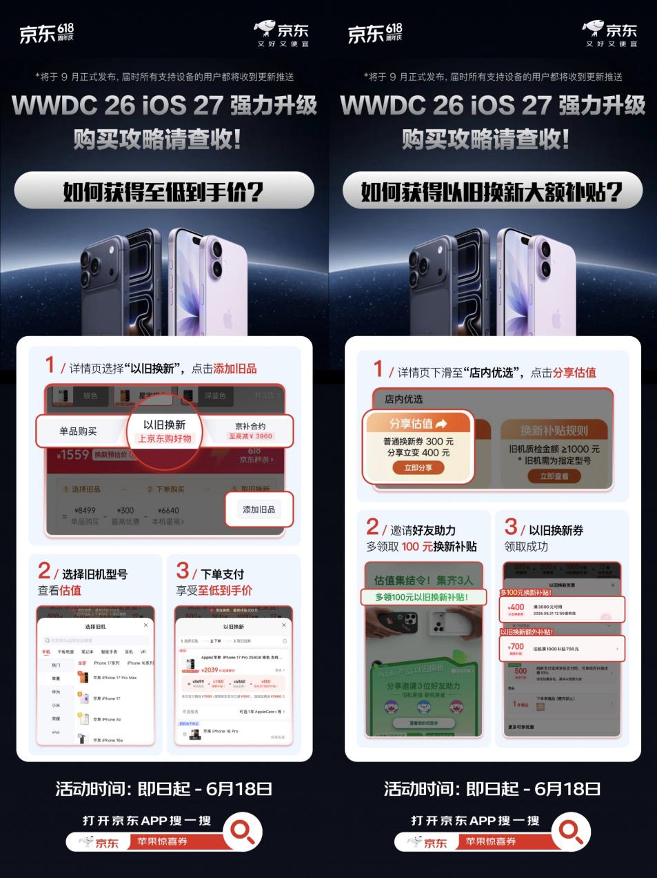 ƻ��iOS 27ϵͳ9��ȫ����� ������������ǰ���»�������1000Ԫ��ϲȯ