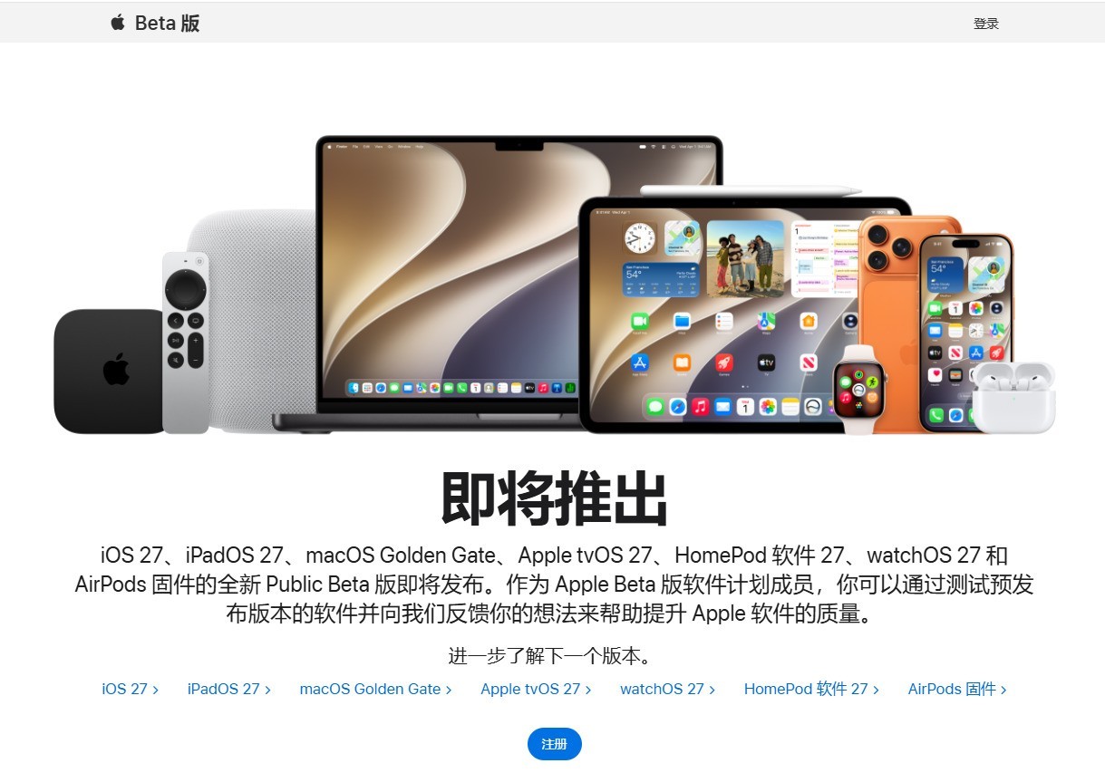 iOS 27来了，快速看懂升不升