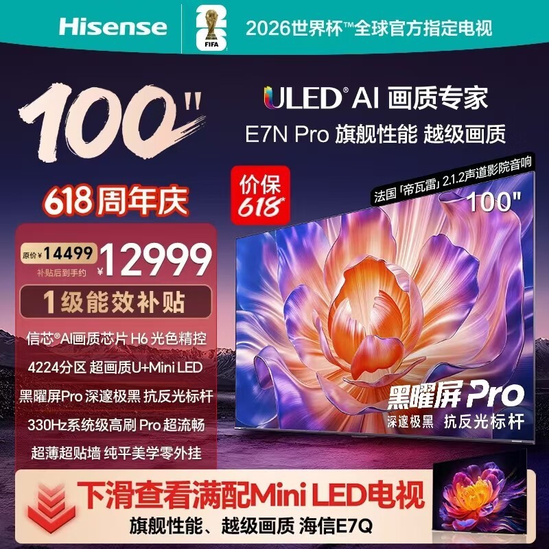 ����100E7N - PRO����8499Ԫ�𺳵���