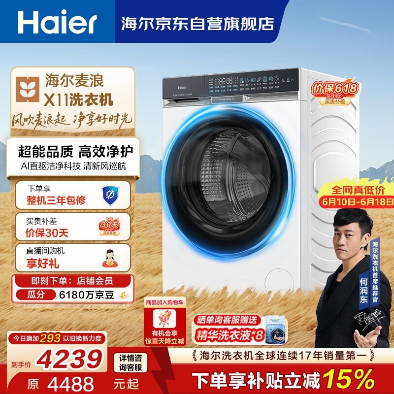 ����X11��Ͳϴ�»�10����