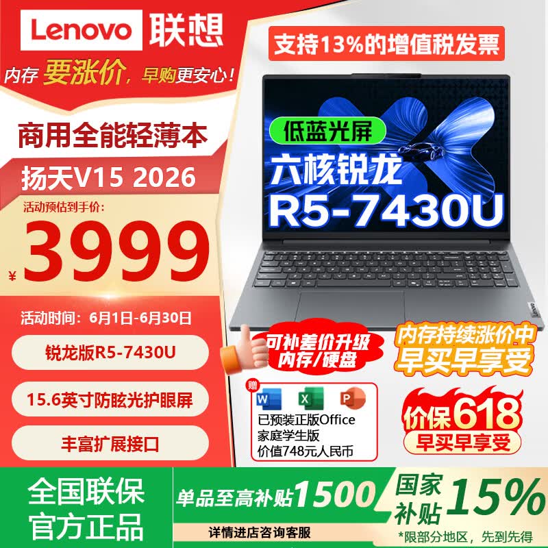 ����ThinkBook14+V15�ʼǱ�����3968Ԫ