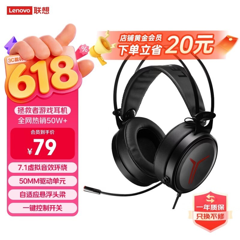 联想 拯救者Star Y360