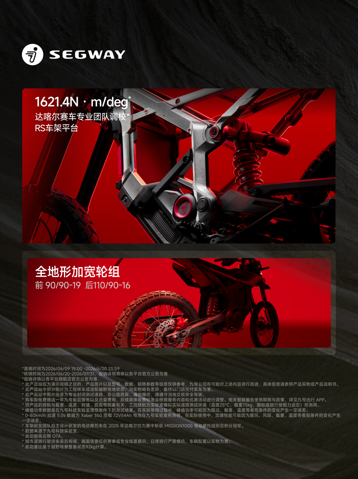��ֹԽҰ��Segway Xaber 350 ƾӲ�����ô�ͨ�����뻧�ⳡ��