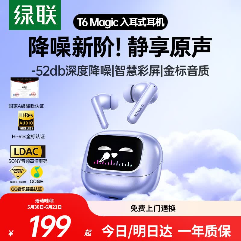 ����T6 Magic������30Ԫ�Żݽ�169Ԫ