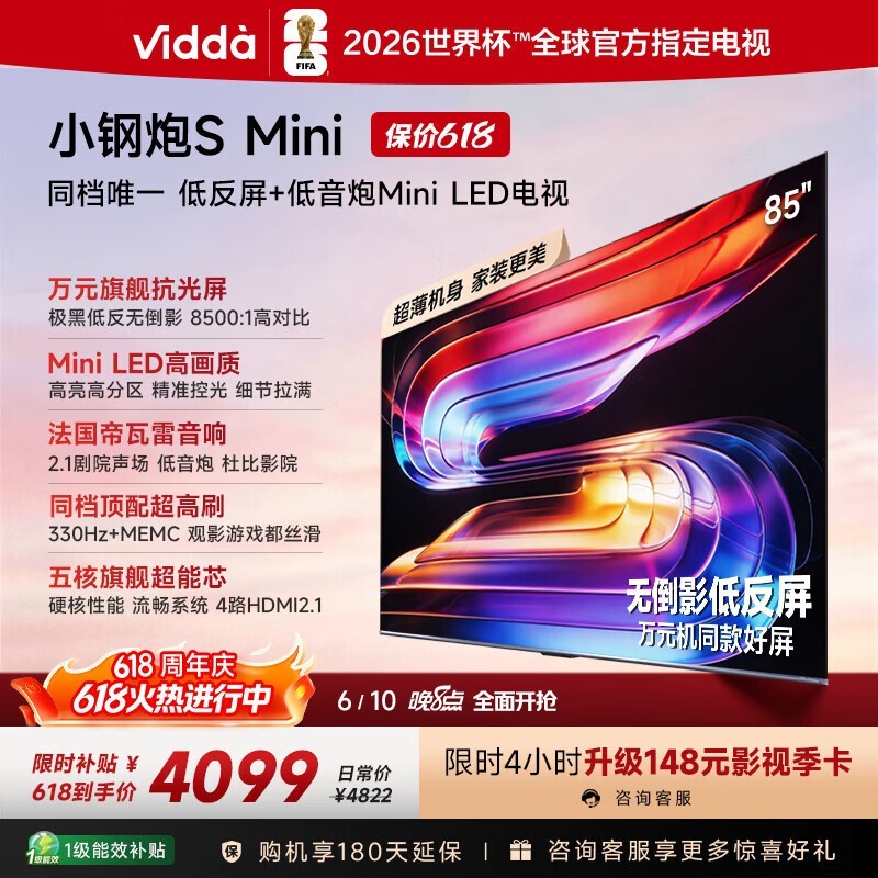 Vidda 85VX1S Mini LED����ֱ��721Ԫ