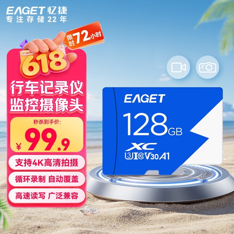 ���128GB TF��������ɱ����99.9Ԫ