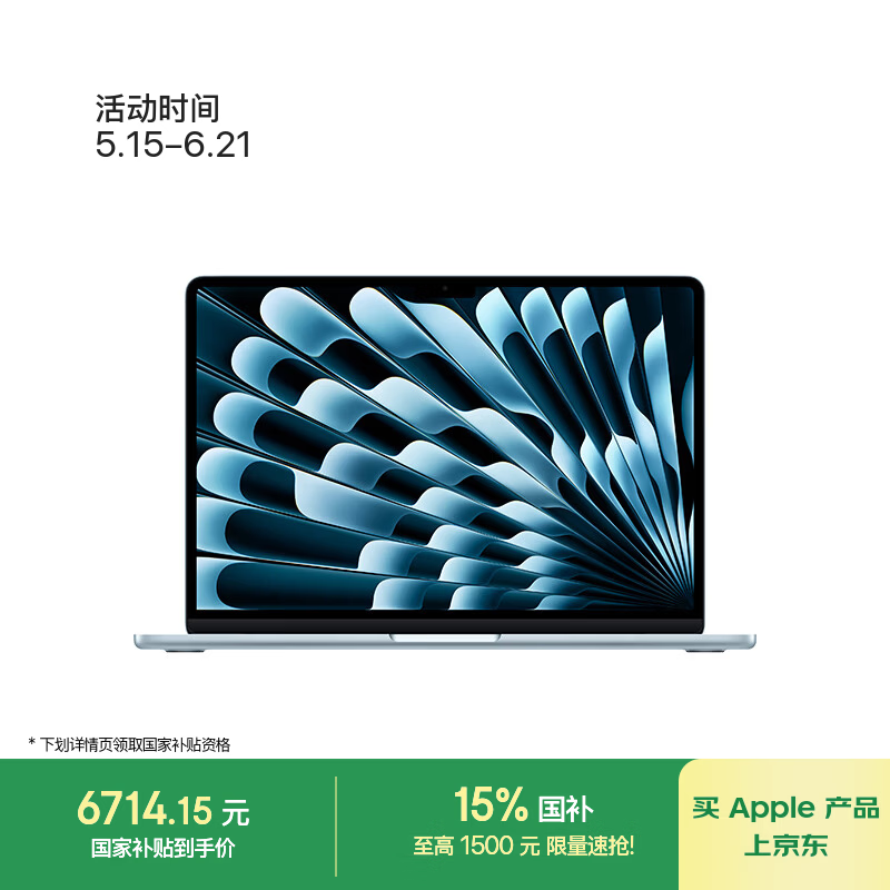 ƻ�� MacBook Air 13 2025��(M4/16GB/512GB/10�˼���)