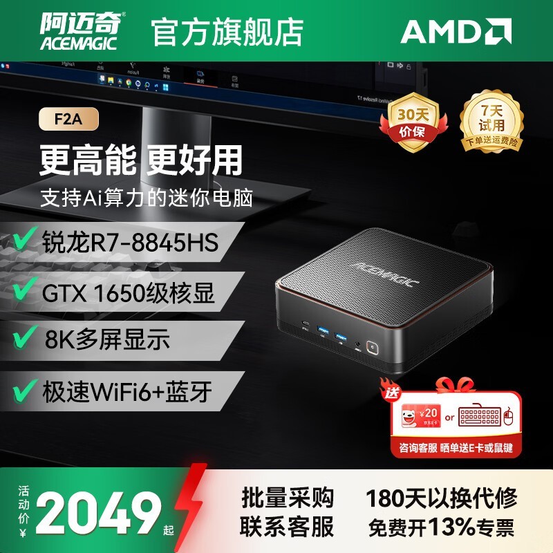 ACEMAGIC迷你主机直降300元