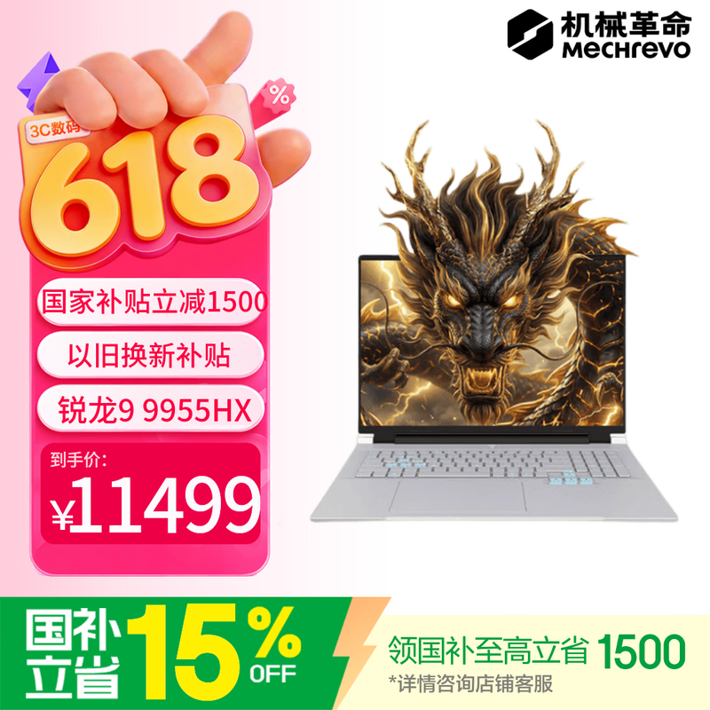 ��е��������18 Pro��Ϸ������9711Ԫ