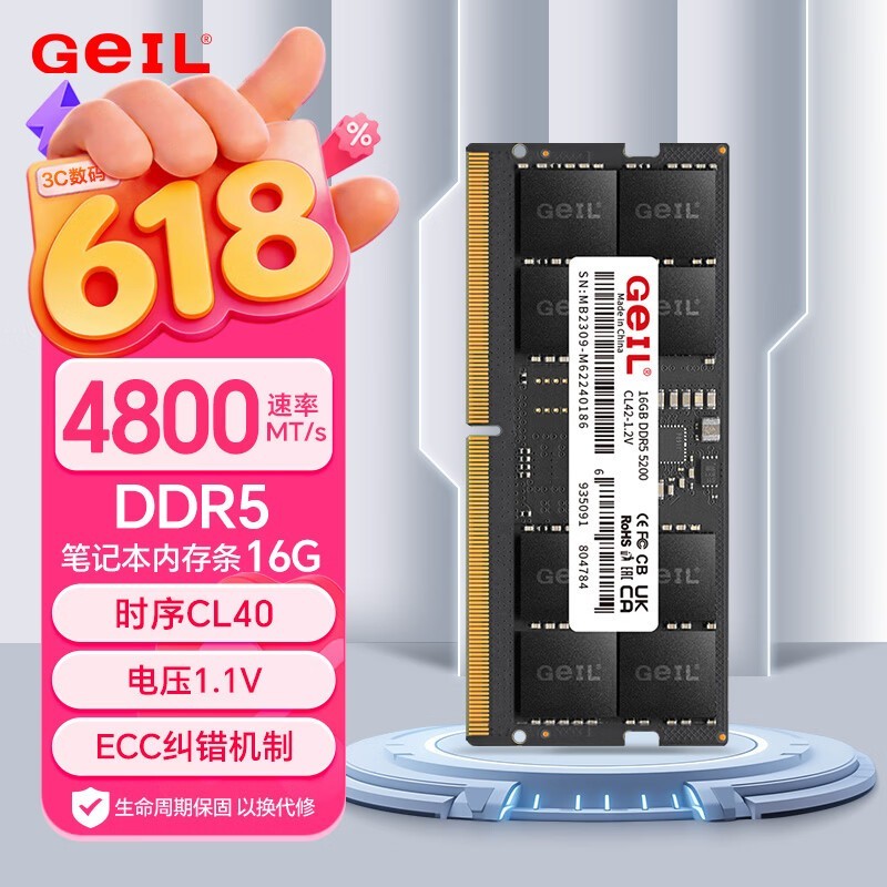 ��� ǧ�� �ʼǱ��ڴ� DDR5 4800 16GB