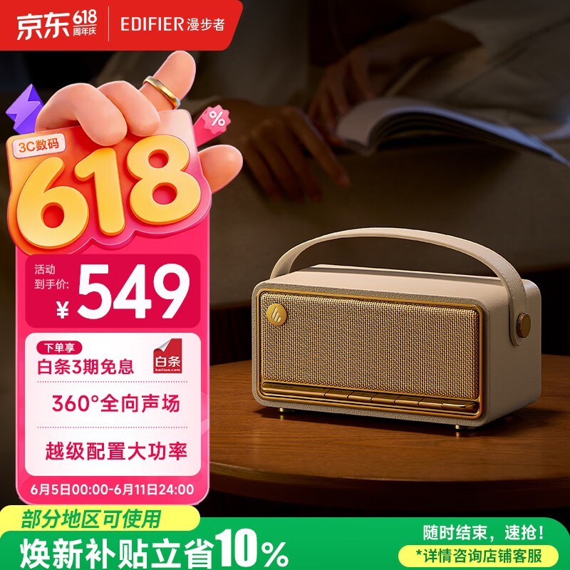 漫步者贝母白音箱组立体声,到手542元