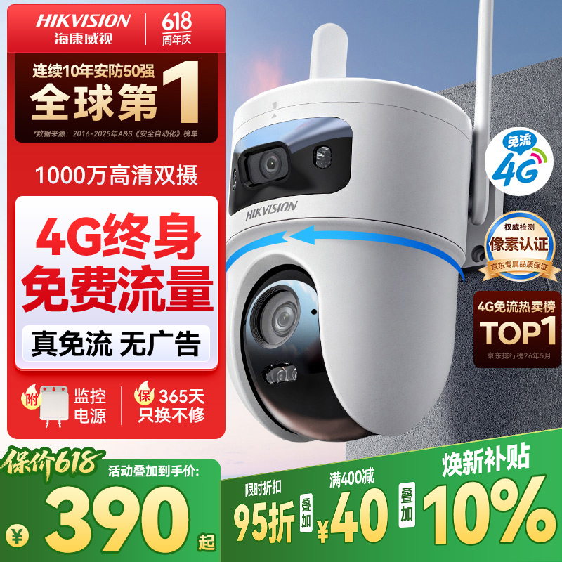 ��������4G����ͷ��ԭ��499��ȯ��459��������
