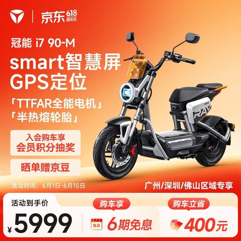 �ŵϹ���i7�˶���綯Ħ��ֱ��550Ԫ