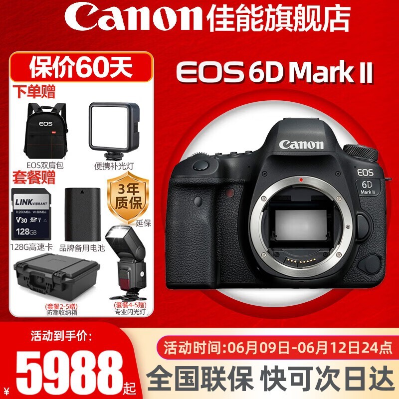 ���ܣ�Canon��6d2ȫ����������� 4k������Ƶvlog 6D Mark IIרҵ������� 6D2������ԭ��ԭ��δ��� �� �ٷ����䡾�����ڴ濨������� �Ƽ��ӹ��ײ͡�