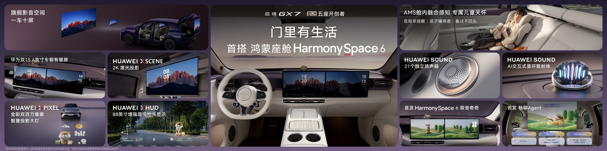 ����GX7��ʽ���� ��ʱȨ���22.99��Ԫ��