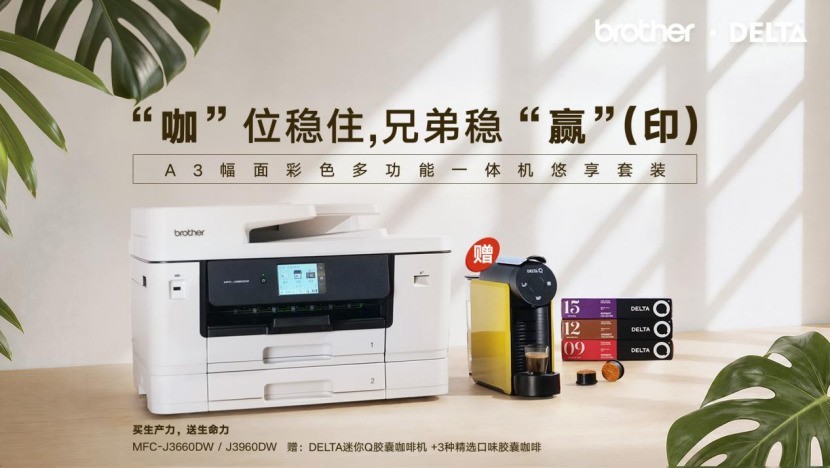 A3彩色一体机推荐 这款兄弟3960DW一体机闭眼入