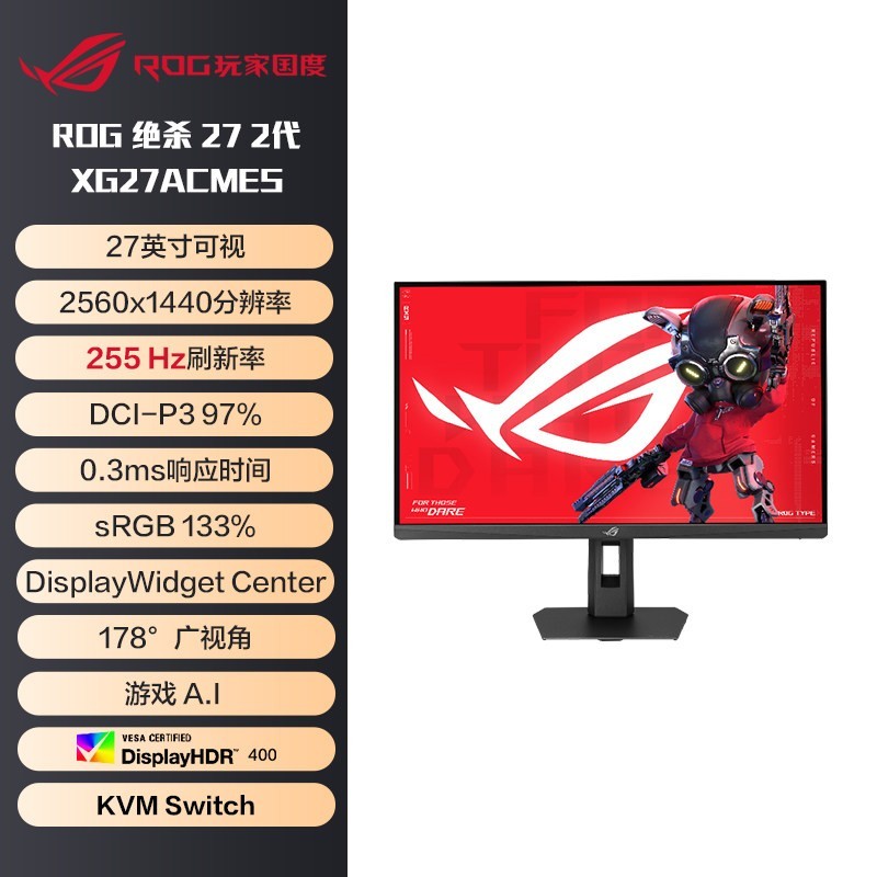 ROG 绝杀27二代 27英寸显示器2K