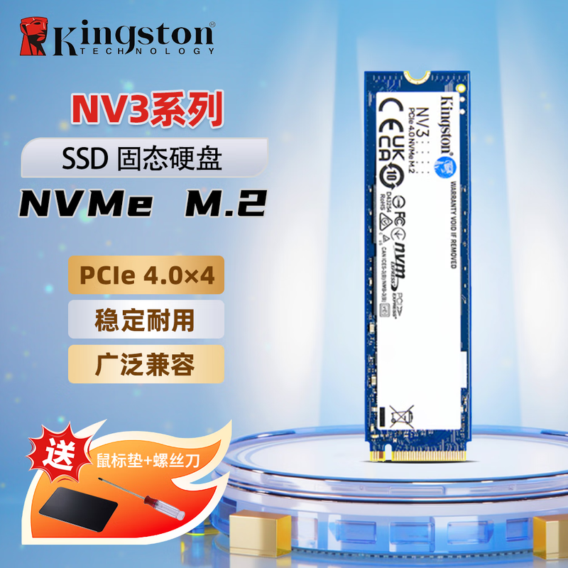 ��ʿ��NV3 500G/1T SSD�ػ�689Ԫ