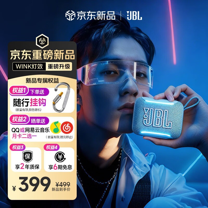 JBL GO5������������侩����367Ԫ