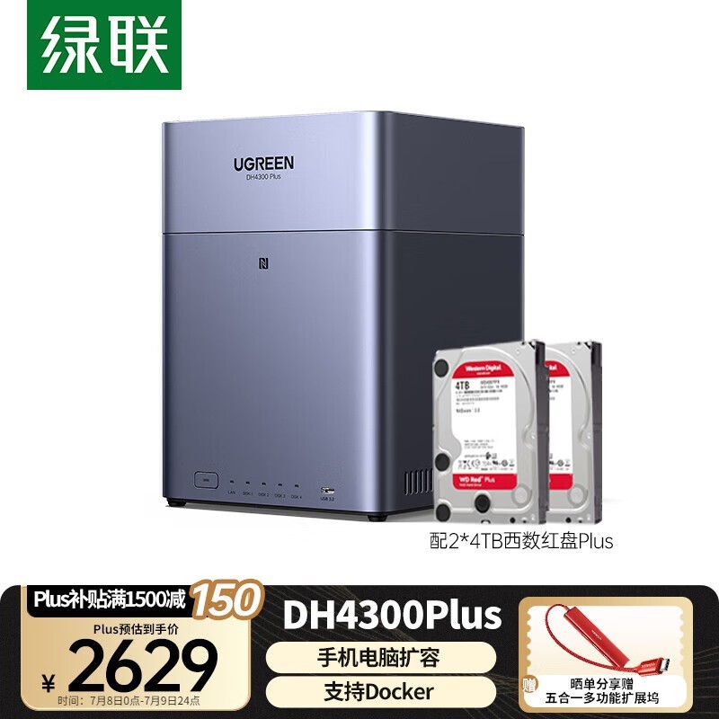 ˽DH4300Plus NAS洢豸ʱػ