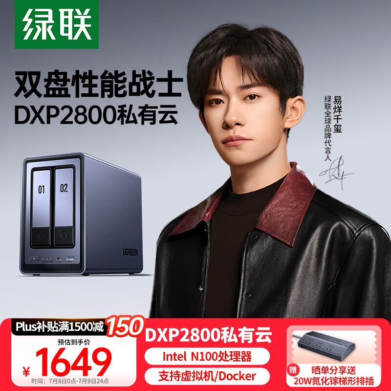  DXP2800 8GB̰