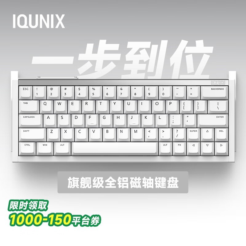IQUNIX EZ63еʱػݣ
