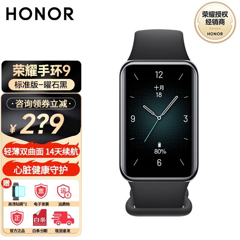 ҫHONORֻ9ʯھ129Ԫ