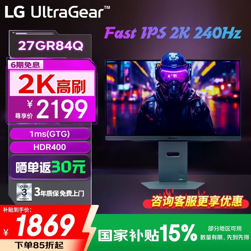 LG 27GR84Q 27Ӣ Fast IPS 2Kʾ