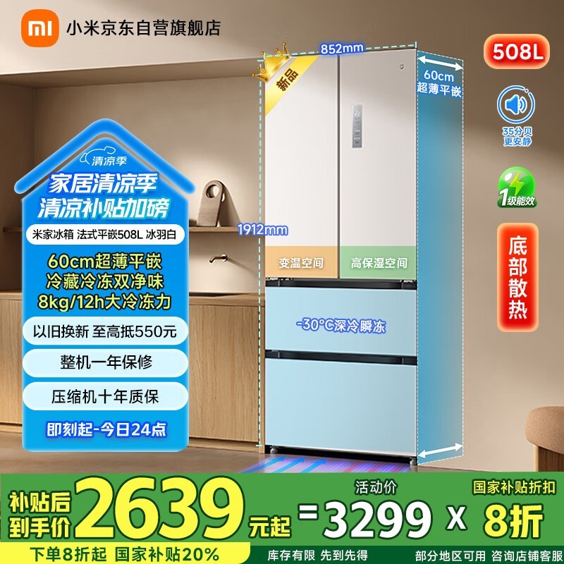 ׼ BCD-508WFMBI