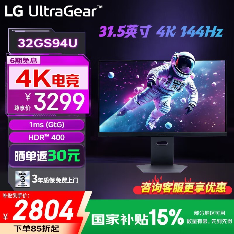 LG 32GS94U 4KʾŻݼ2661Ԫ