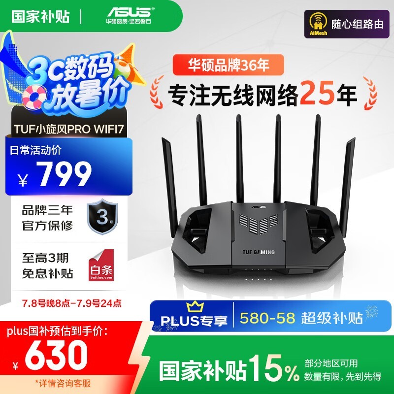 ˶ TUFСPro WiFi7