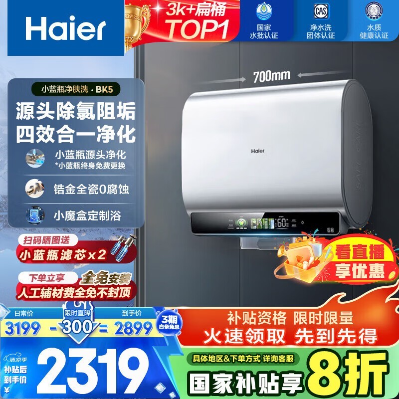 60LˮEC6003HD-BK5KAU1ʱػ2230Ԫ