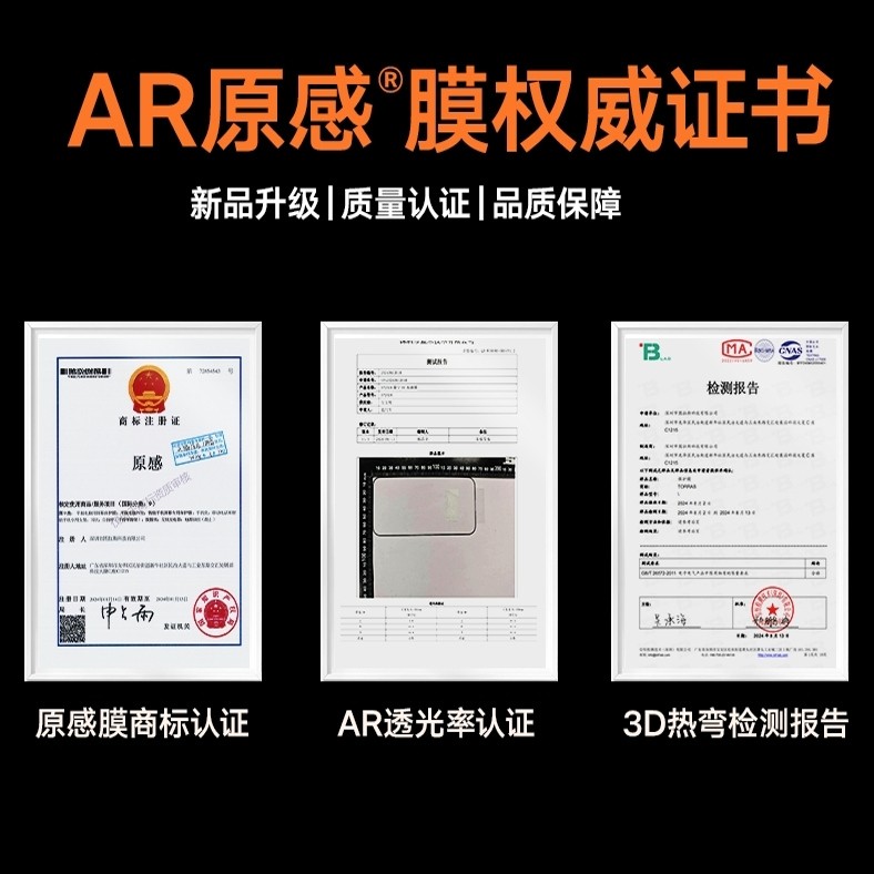 图拉斯 AR康宁膜适用苹果16ProMax钢化膜iPhone16手机屏幕15保护14Pro增透原感14全屏贴膜护13防摔por热弯
