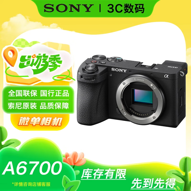 Alpha 6700΢ּ9299Ԫ