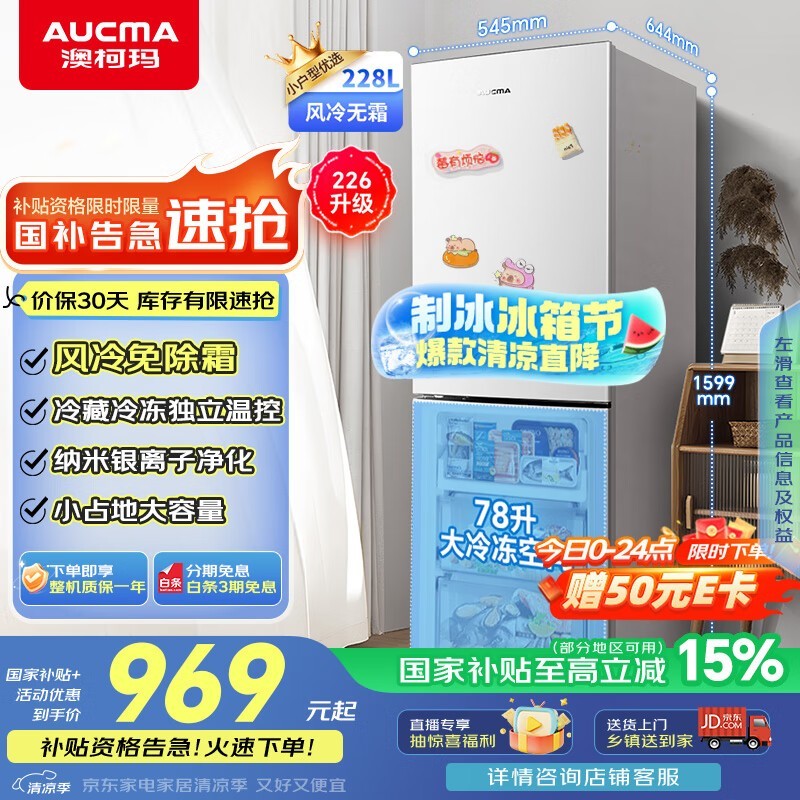 Ŀ BCD-228WH