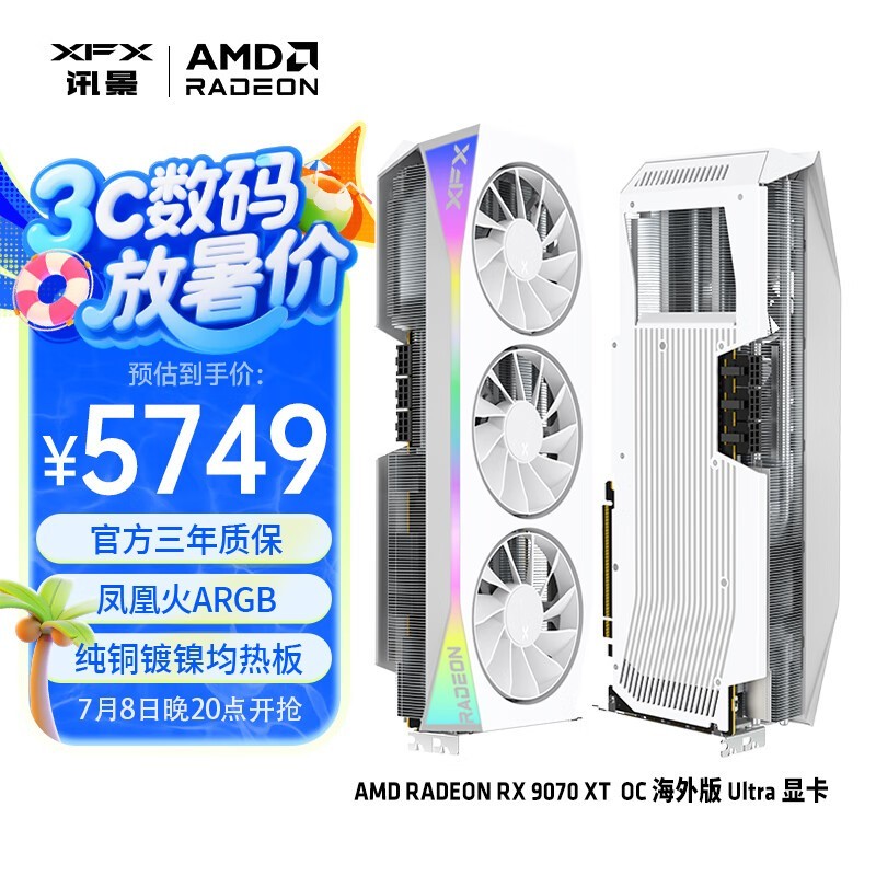 ѶRX 7900 XT OC 16GBɫԿŻݼ5869Ԫ