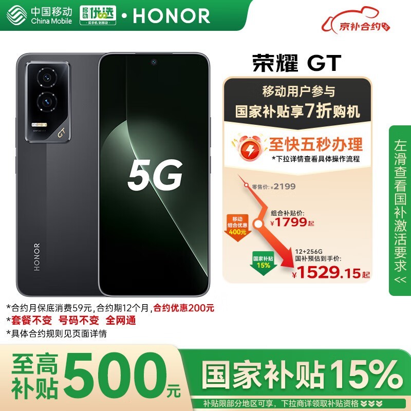 ��ҫHONOR GT 5G�ֻ�12GB+256GB�Żݼ�1521Ԫ