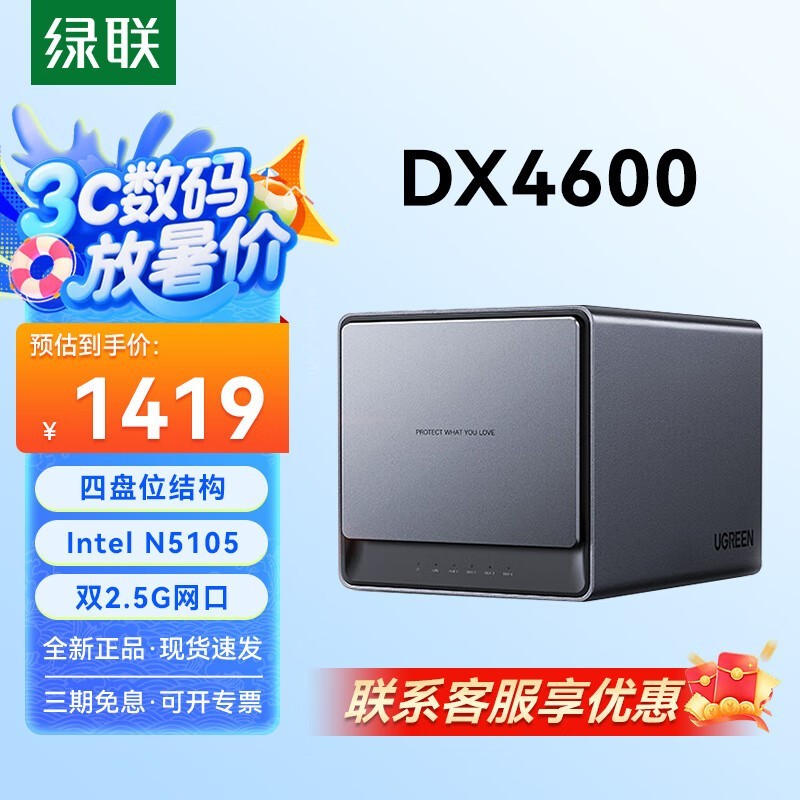 DX4600 NAS˽ƾֵŻ