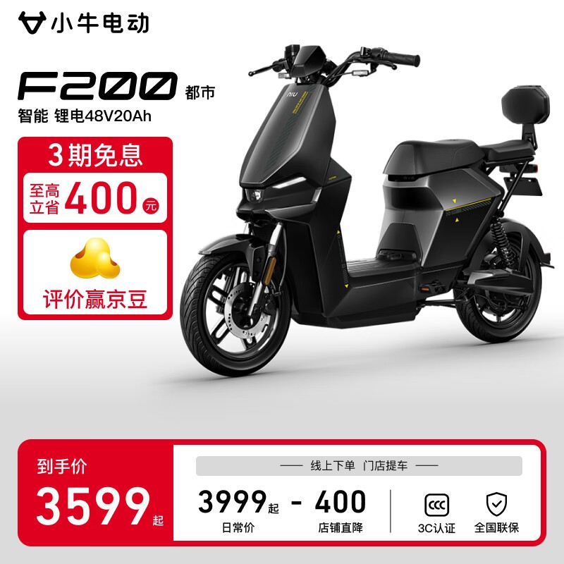 Сţ綯F200¹綯Żݼ3599Ԫ