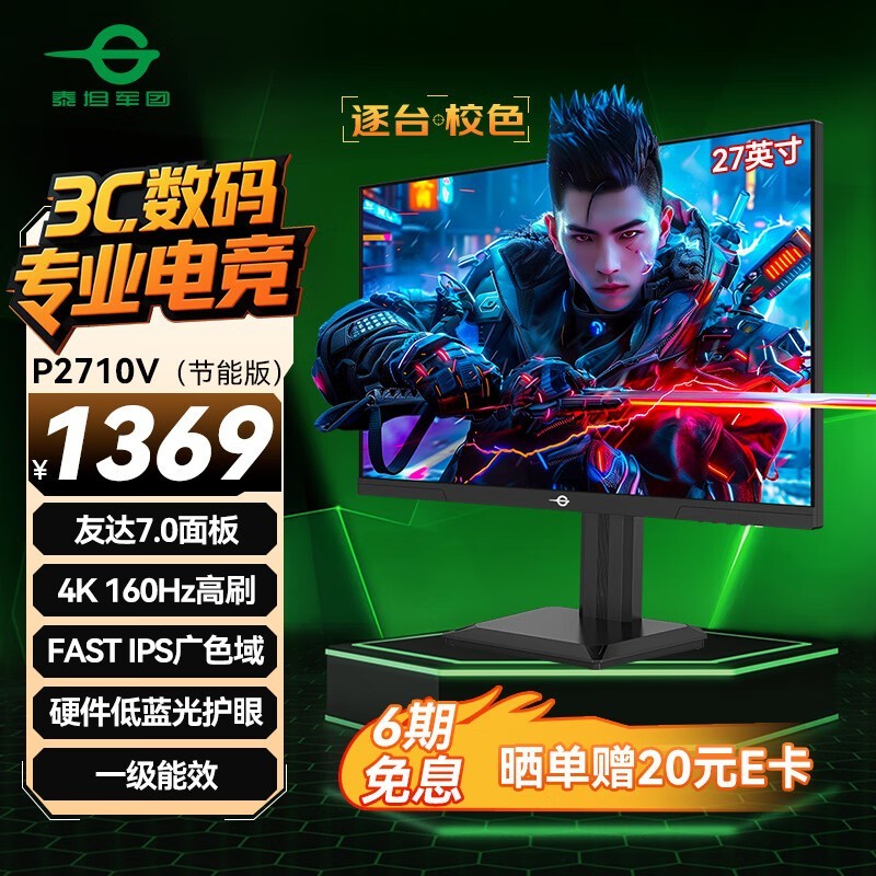 ̩̹27ӢP2710Vܰ羺ʾֵ