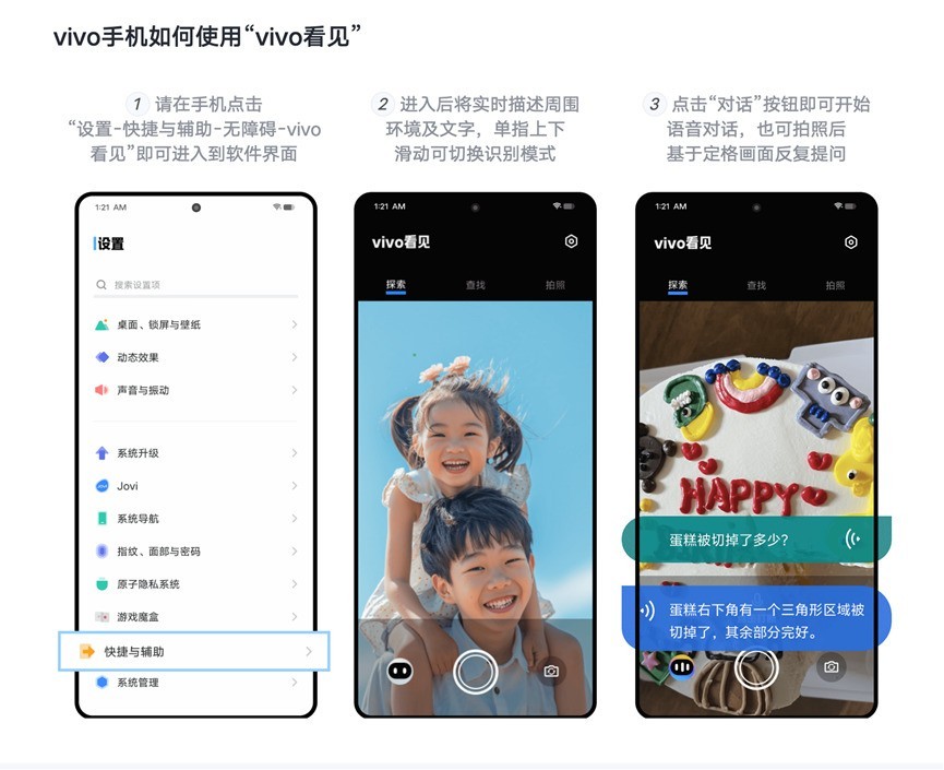 看了vivo Vision发布会,我们似乎发现了「华点」