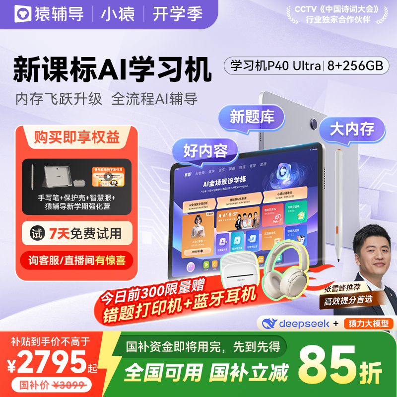 小猿 XY-XLJ-01 10.3英寸 墨水屏电子书阅读器 4GB+64GB