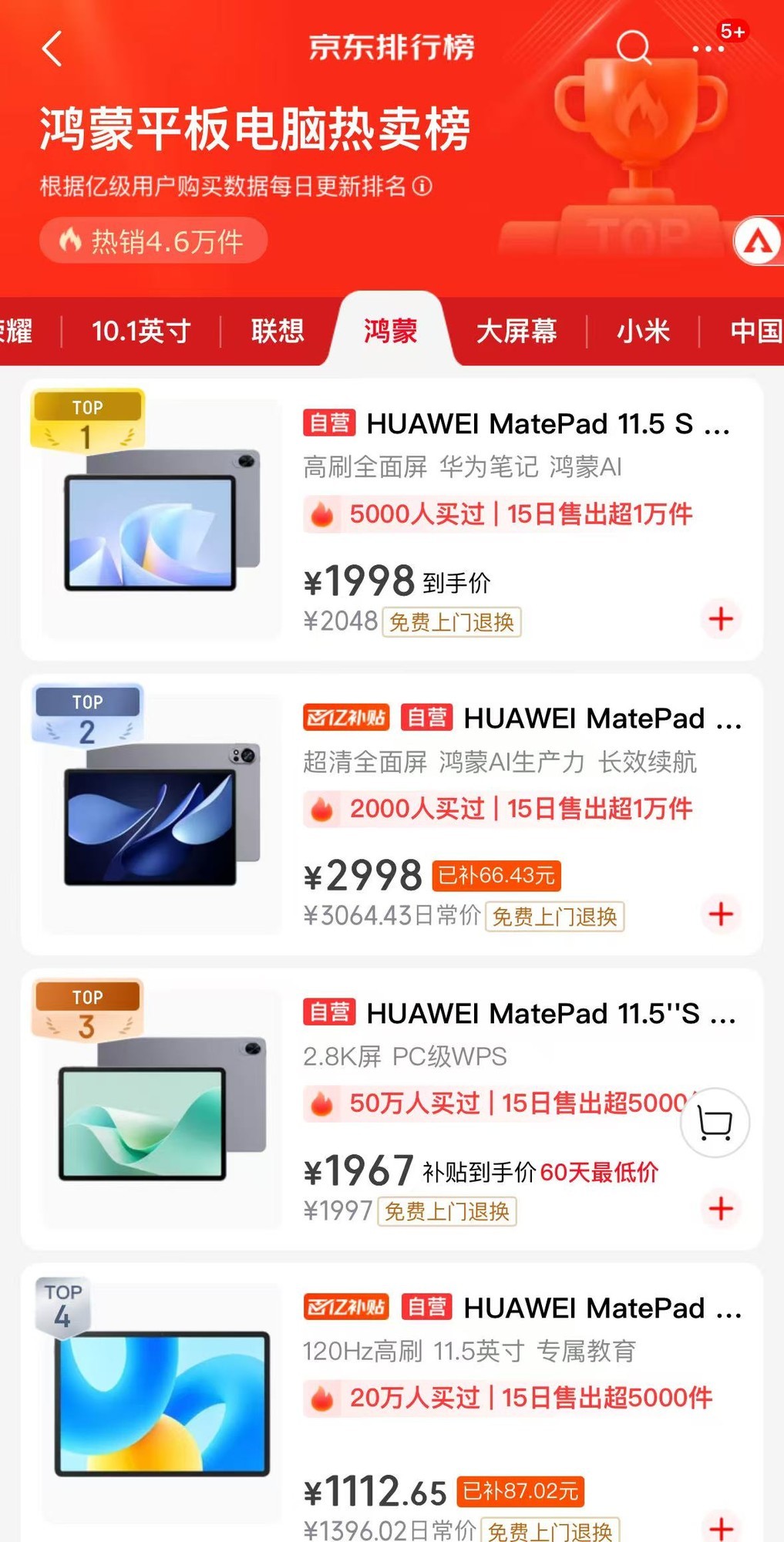 ��ΪMatePad 11.5 S��2-3k��λ���������������ƽ���г����ܵ�λ