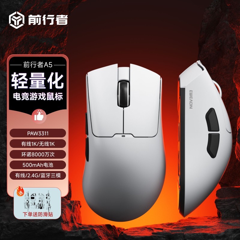 前行者 EWEADN A5无线蓝牙鼠标电竞游戏中大手人体工学轻量化电脑办公有线