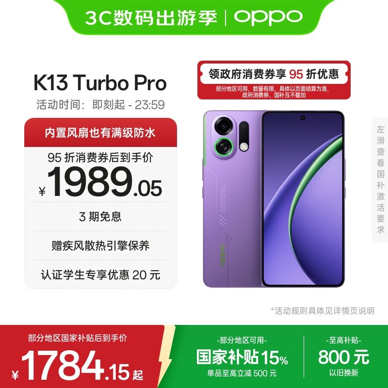 OPPO K13 Turbo Pro(16GB/256GB)