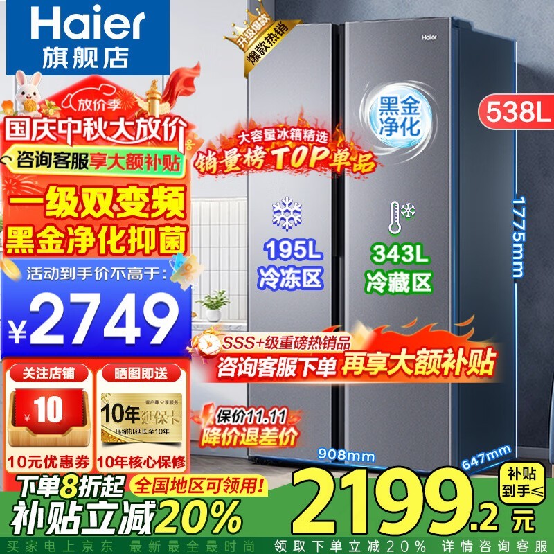 ����538L�Կ��ű���2169Ԫ