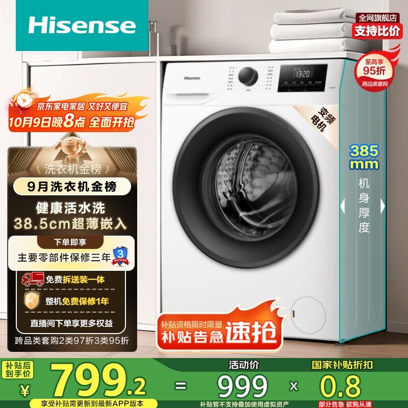 海信 HG75NE1