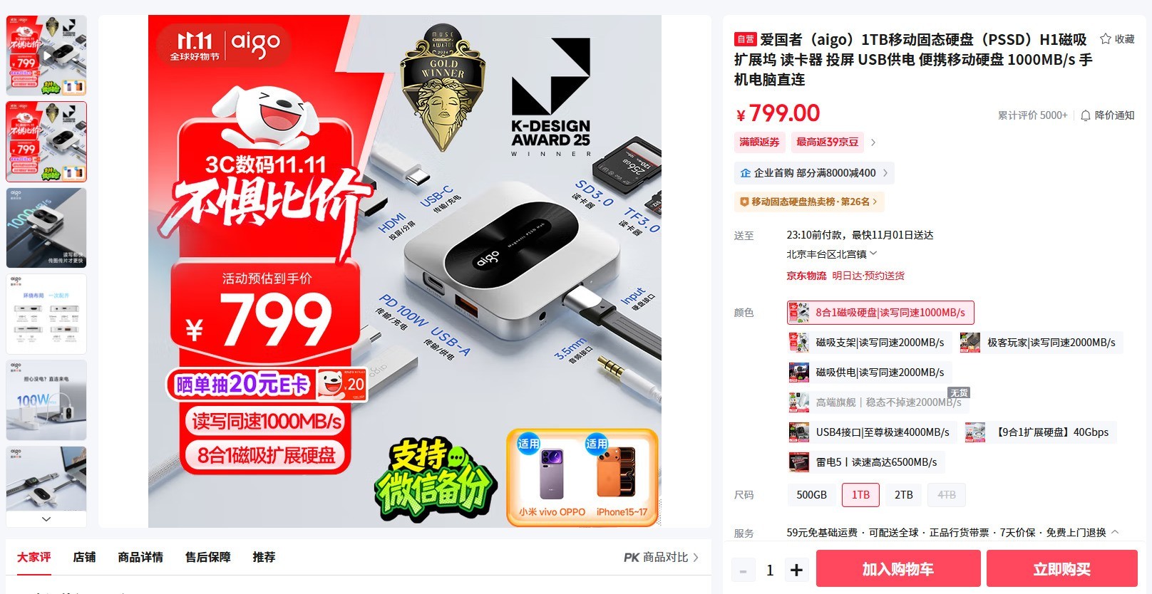 ���ֻ������Դ洢������ѷ��� aigo�洢��Ʒ��ôѡ