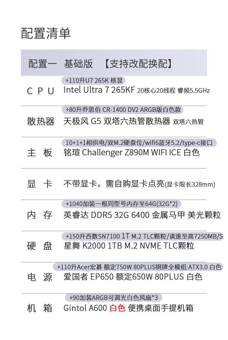 铭瑄 Ultra 7 265K核显准系统主机迷你手提台式游戏组装电脑兼容机
