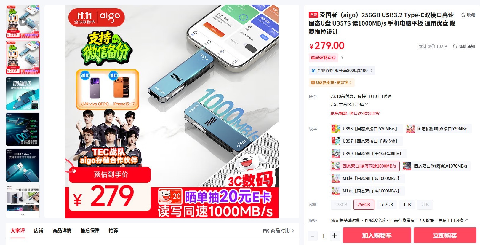 ���ֻ������Դ洢������ѷ��� aigo�洢��Ʒ��ôѡ